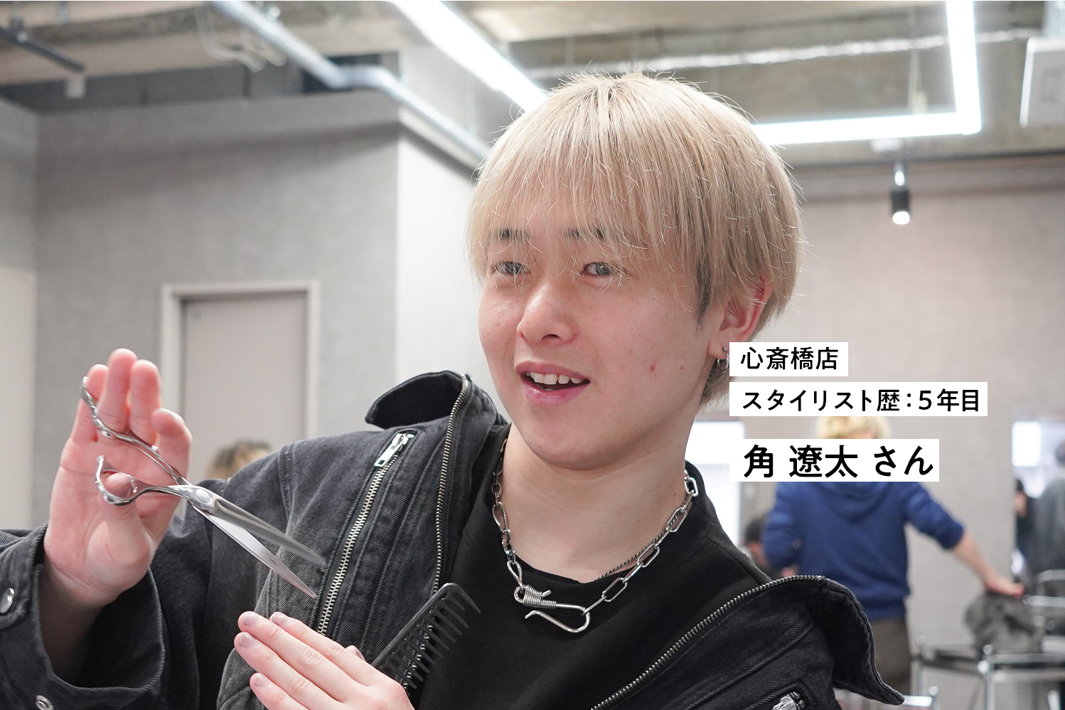 スタッフインタビュー