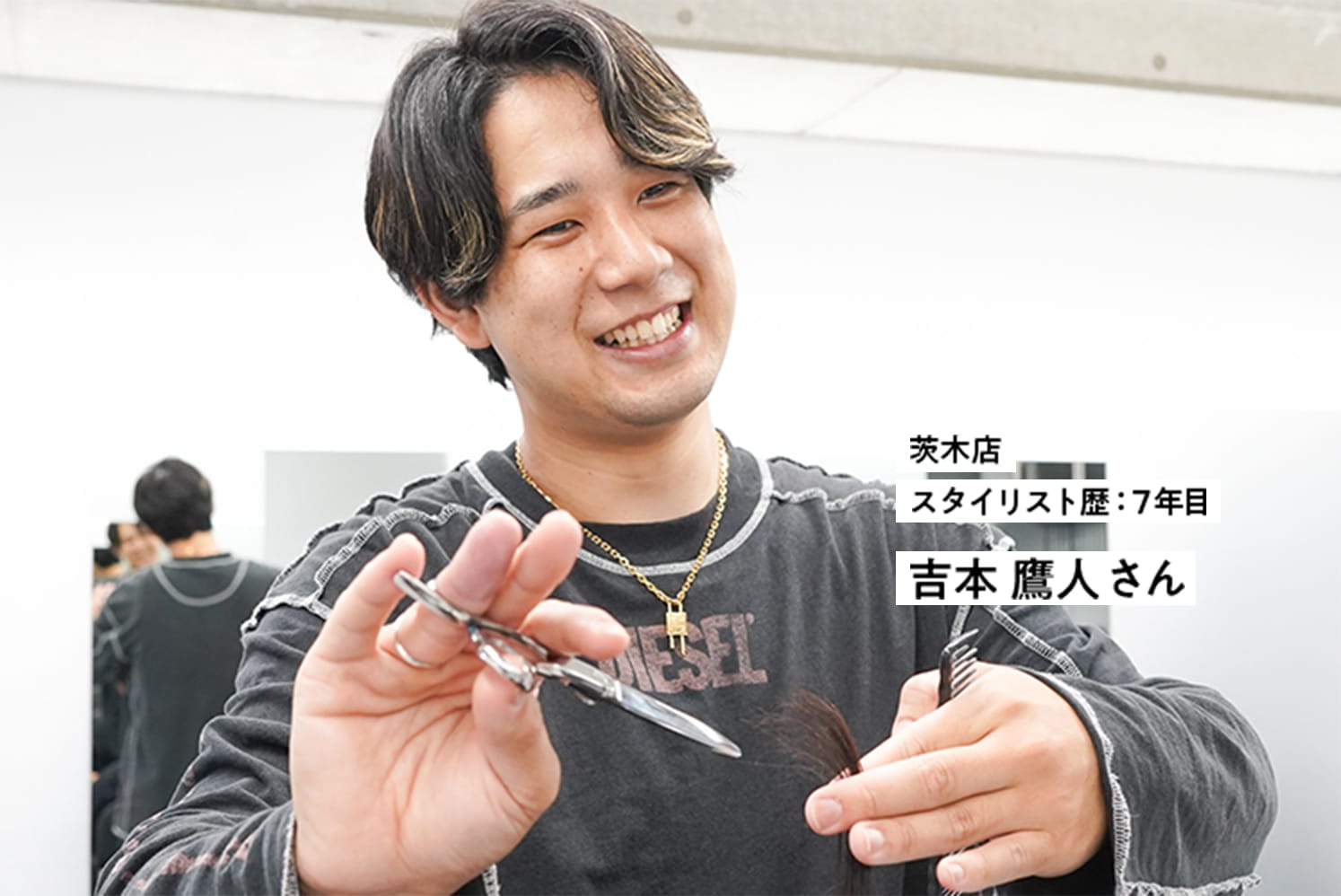 技術だけじゃなく、“心”も育ててもらえた。